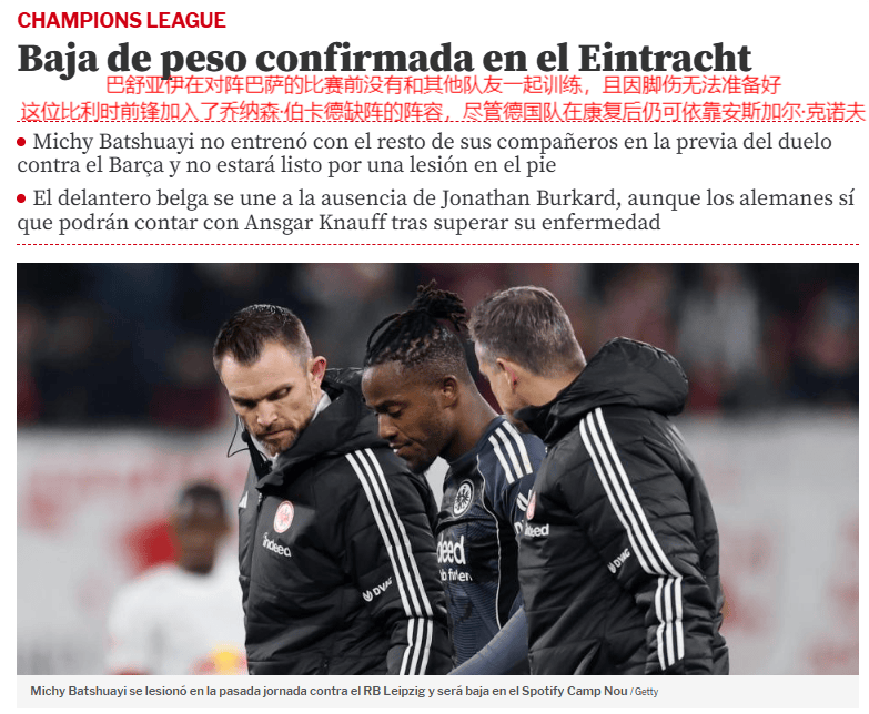 转折点！法兰克福再遭质疑，欧冠今夜攻防权衡，话题不断，身体对抗强度拉满的简单介绍